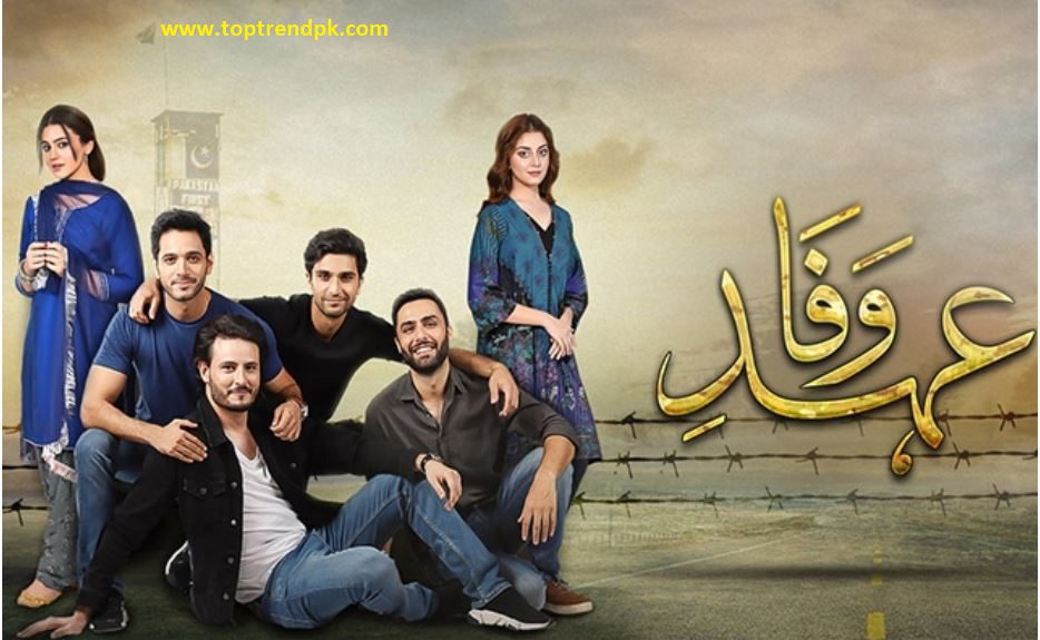 Top Pakistani dramas 2020 Ehad e Wafa