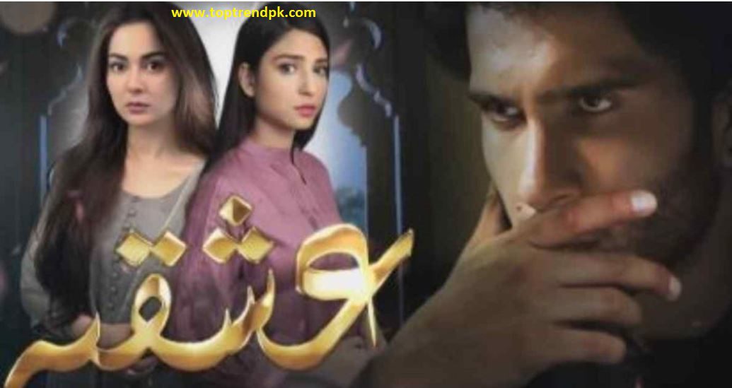 Ishqiya top Pakistani drama