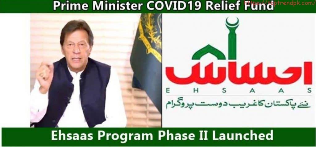 Ehsaas Program Registration 8171 Nadra Online 2023