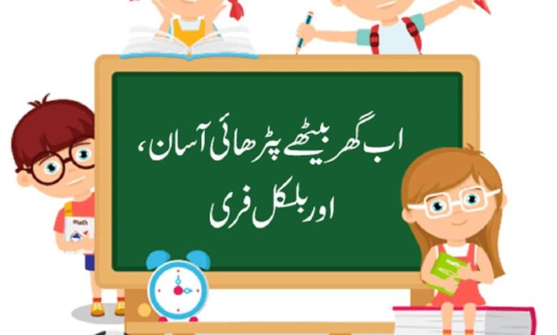 Watch Tele School Live Tv On PTV And Class Schedule