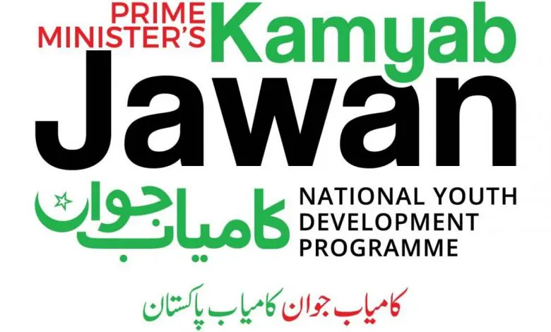 Prime Minister Kamyab Jawan Program 2020