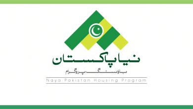 How To Apply For NAYA Pakistan Housing Scheme