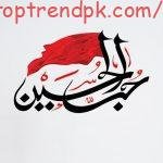 Muharram Wallpapers