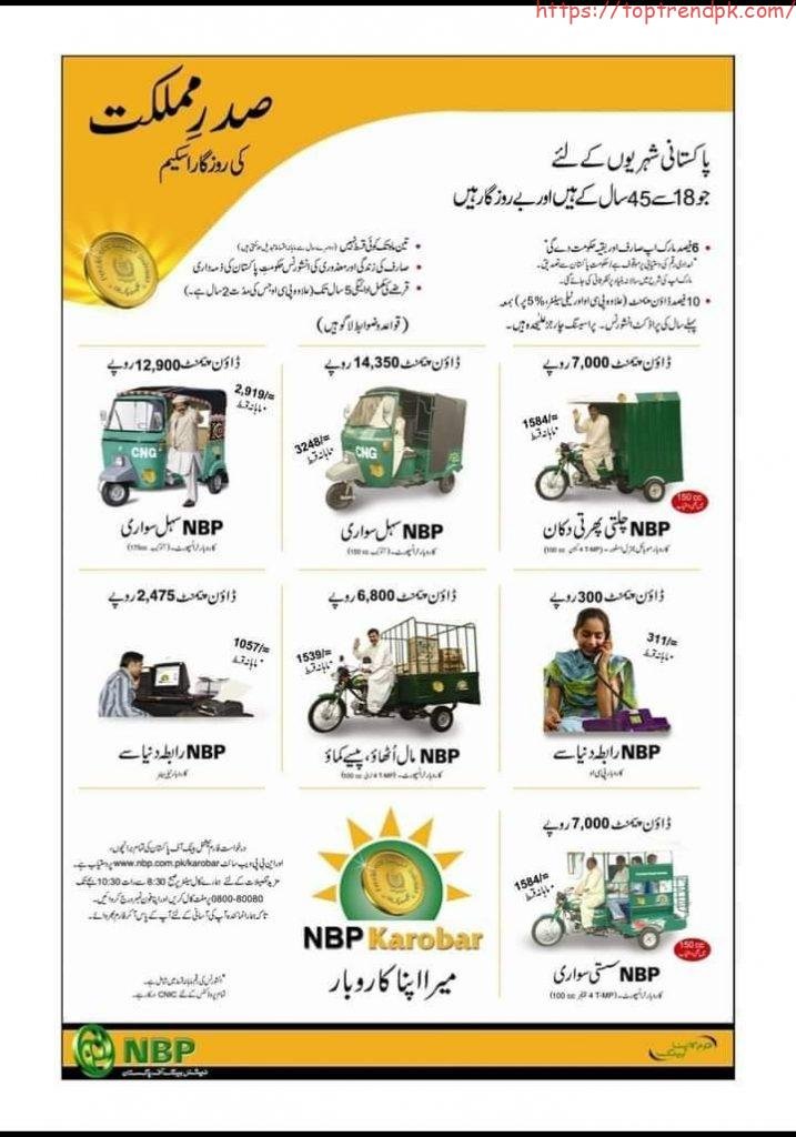 Advertisement of NBP Karobar Scheme