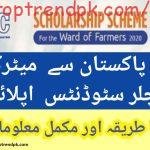 FFC Scholarship Scheme 2020