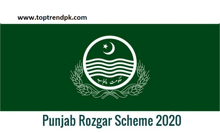 Punjab Rozgar Scheme 2020