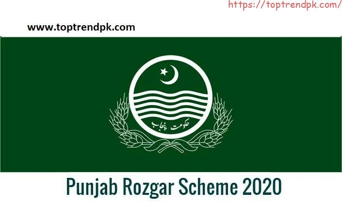 Punjab Rozgar Scheme 2020