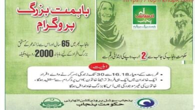 Bahimat Buzurg Program Online Registration 2021