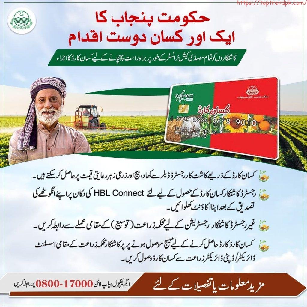 kisan card online registration