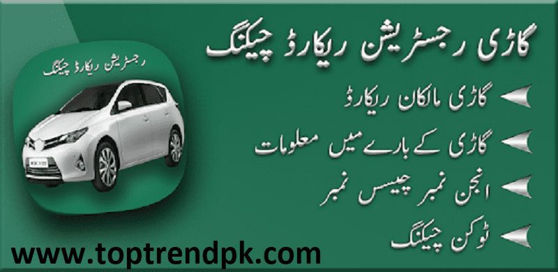 Vehicle registration in Pakistan