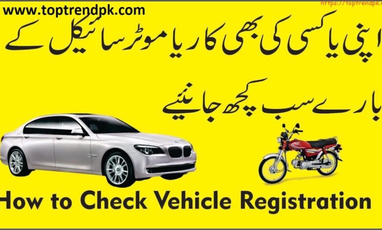 vehicle registration in pakistan