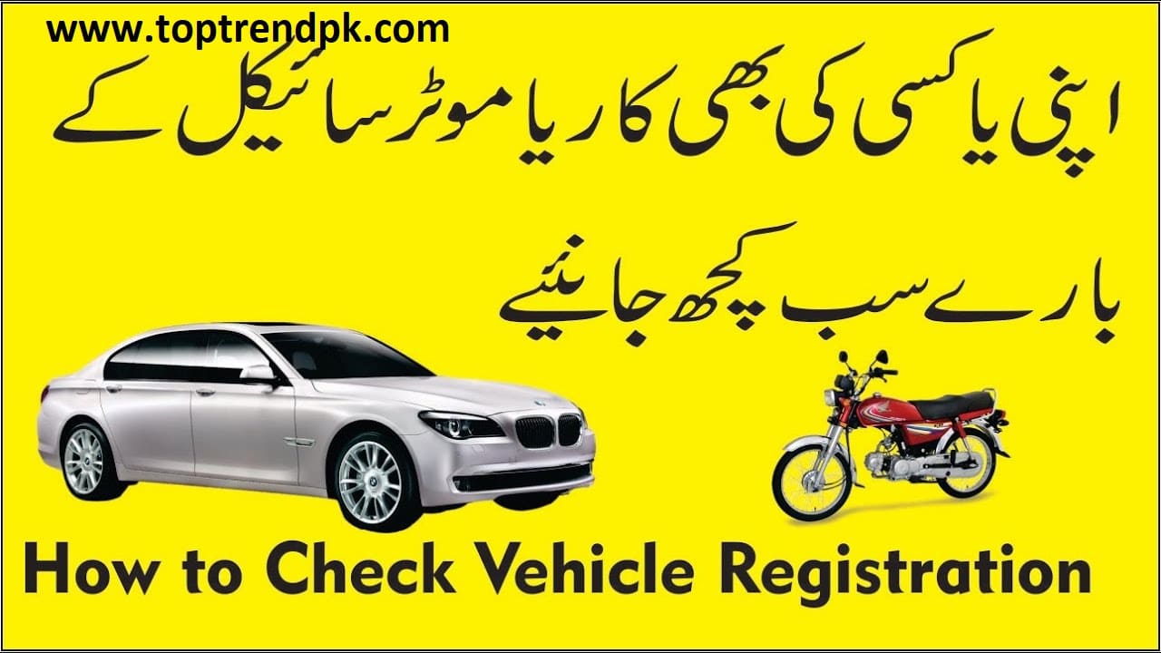 vehicle registration in pakistan