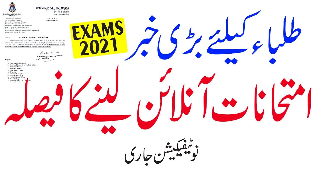 BISE Lahore board date sheet 2021