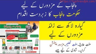 Punjab Mazdoor Card Online Apply