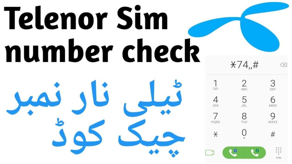 How to check telenor number - telenor number check code