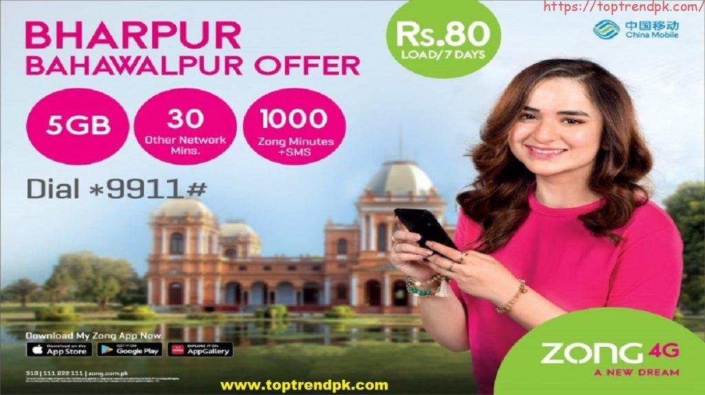 Zong Bharpur Bahawalpur offer