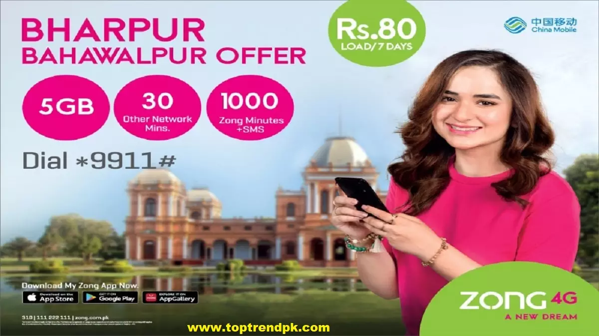 Zong Bharpur Bahawalpur offer