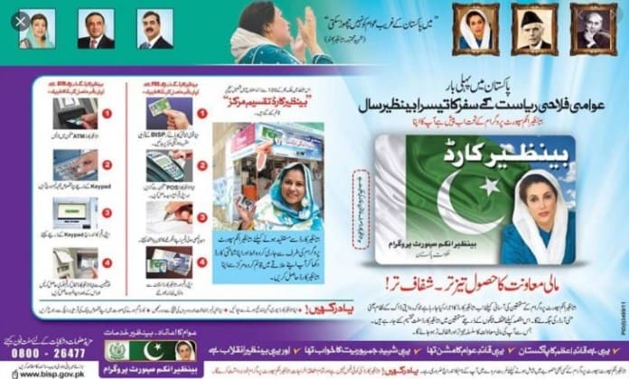 Benazir Mazdoor Card Online Registration 2024