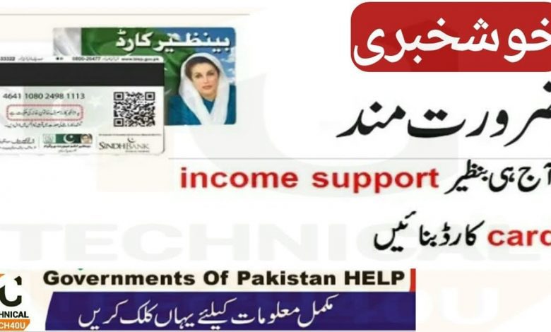 Benazir Mazdoor Card Online Registration 2022