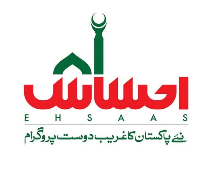 How To Check Ehsaas Program Status