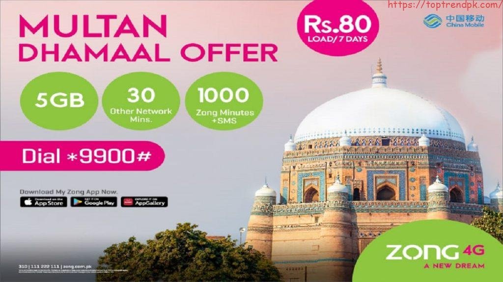 Multan Dhamaal Offer
