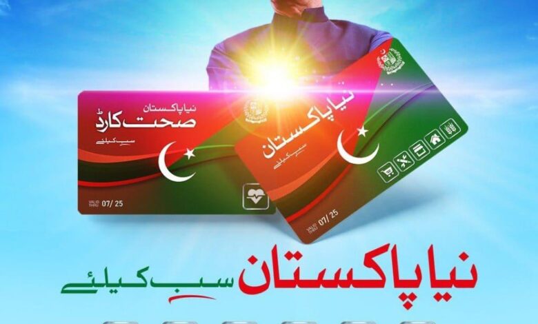 Naya Pakistan Sehat Card Punjab