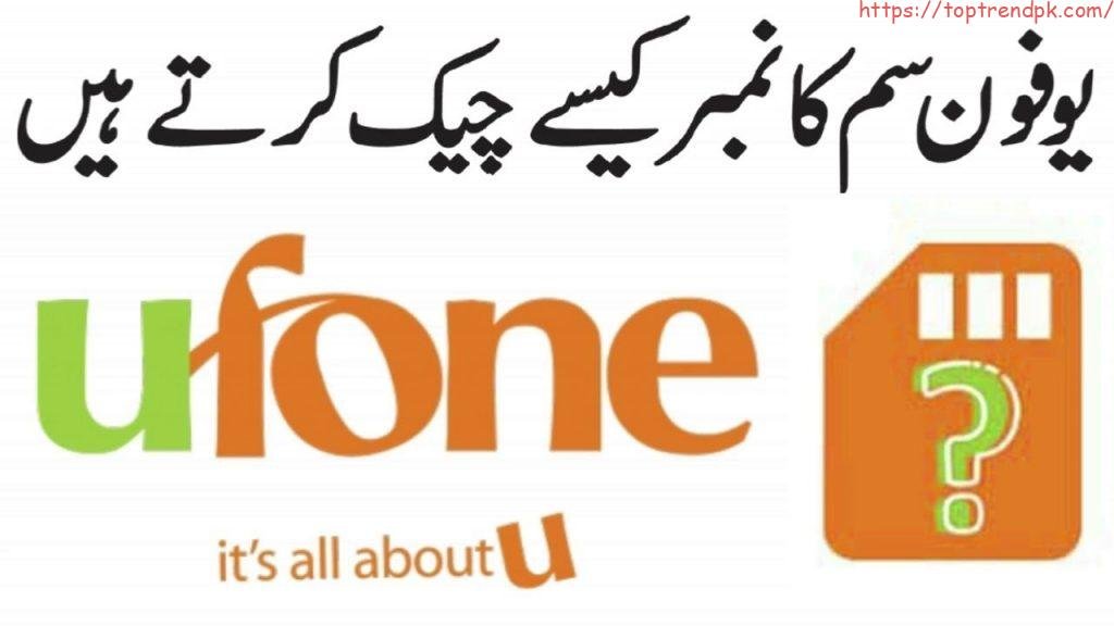 How to Check Ufone Number