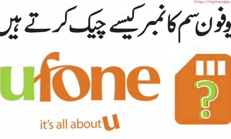 How to Check Ufone Number