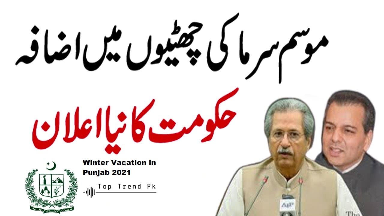 Winter vacation in Punjab 2021