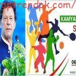 kamyab jawan sports drive