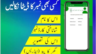 Trace mobile number in pakistan with name