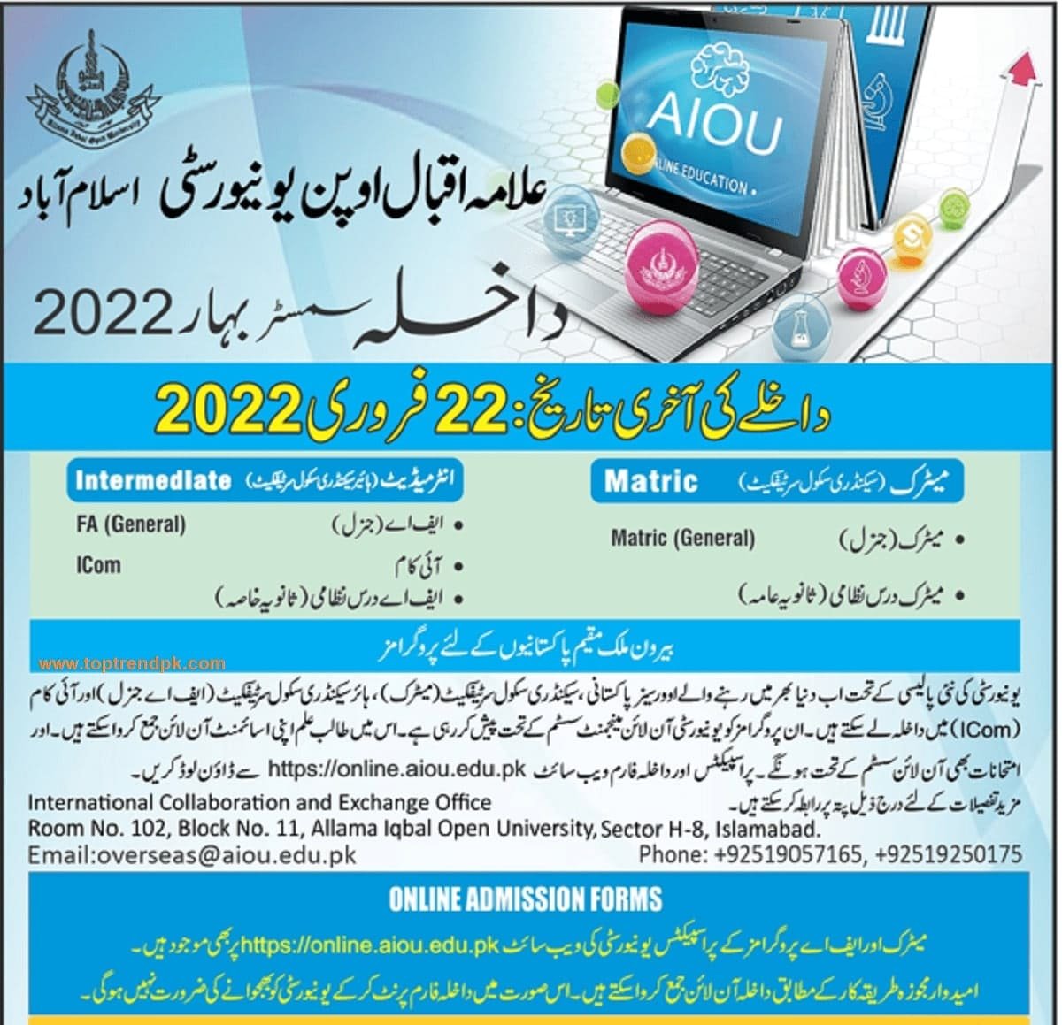 Aiou Admission 2022 Allama Iqbal Open University Admission 2022