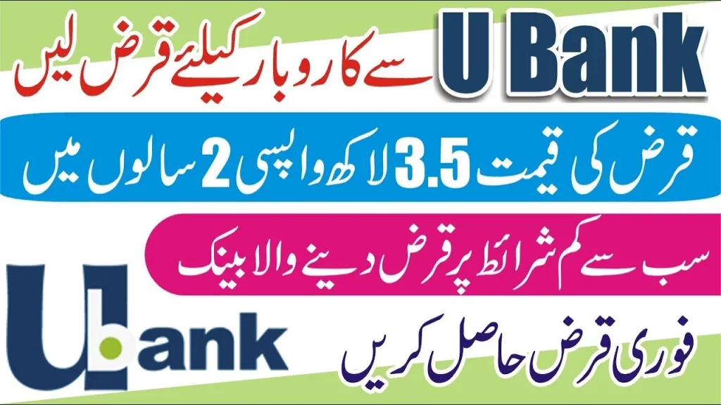 U Bank Loan Scheme - u bank loan scheme online apply