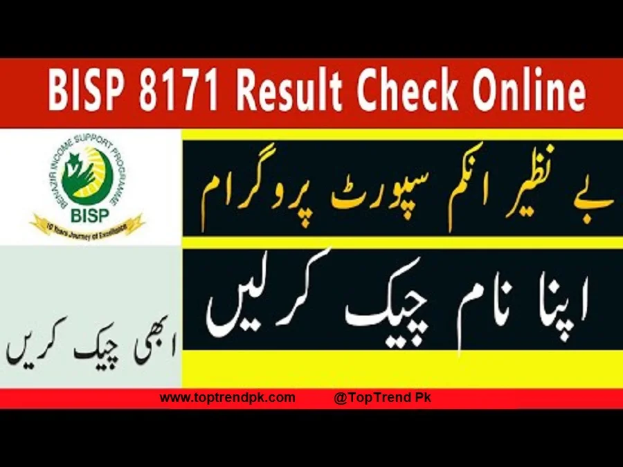 BISP 8171 Check Online - bisp 8171 check online 2024
