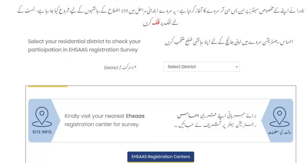 NSER Online Registration 2024