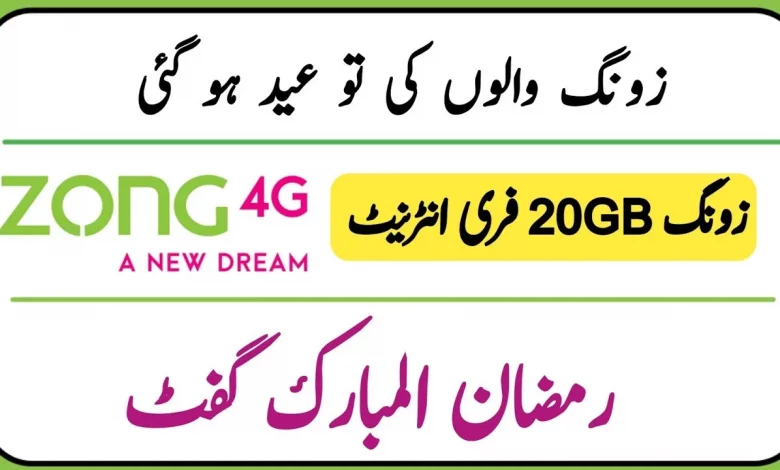 Zong free Facebook Code Without Balance