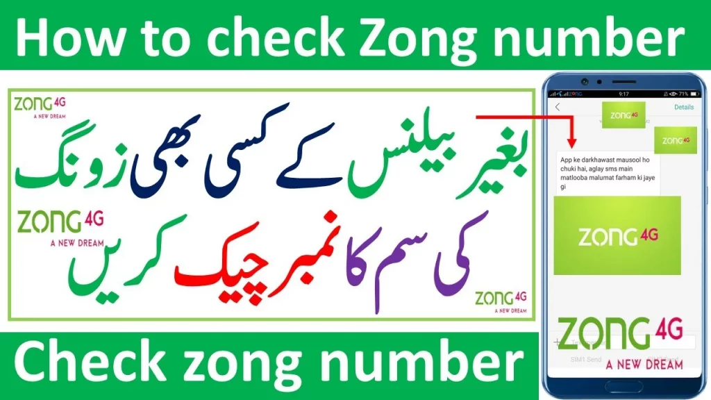 How to Check Zong Number