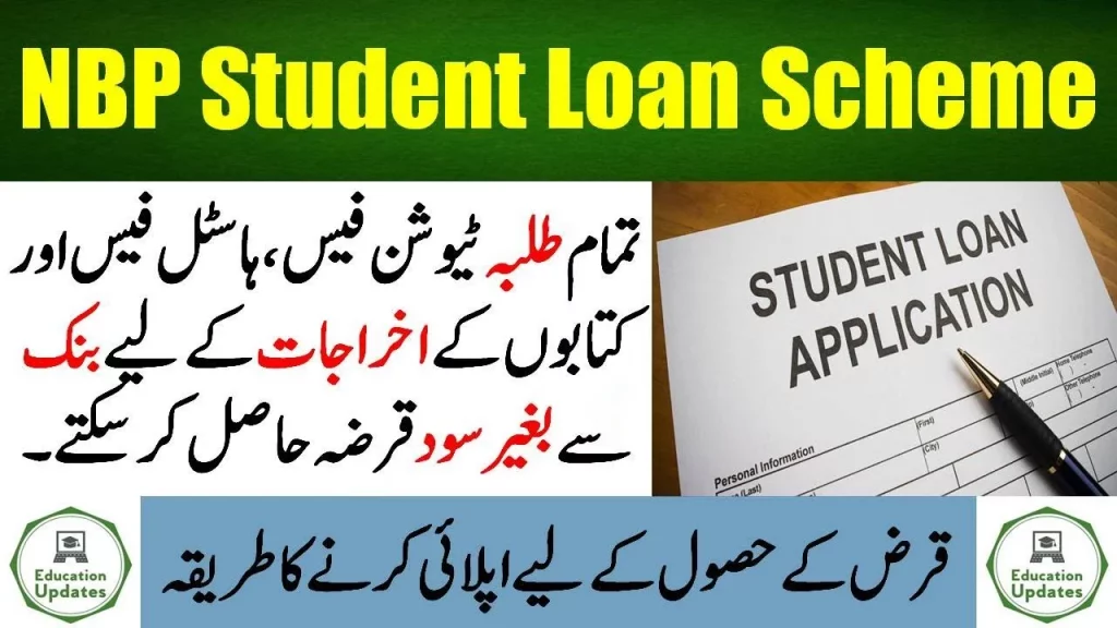student loan scheme 2024 in pakistan apply online