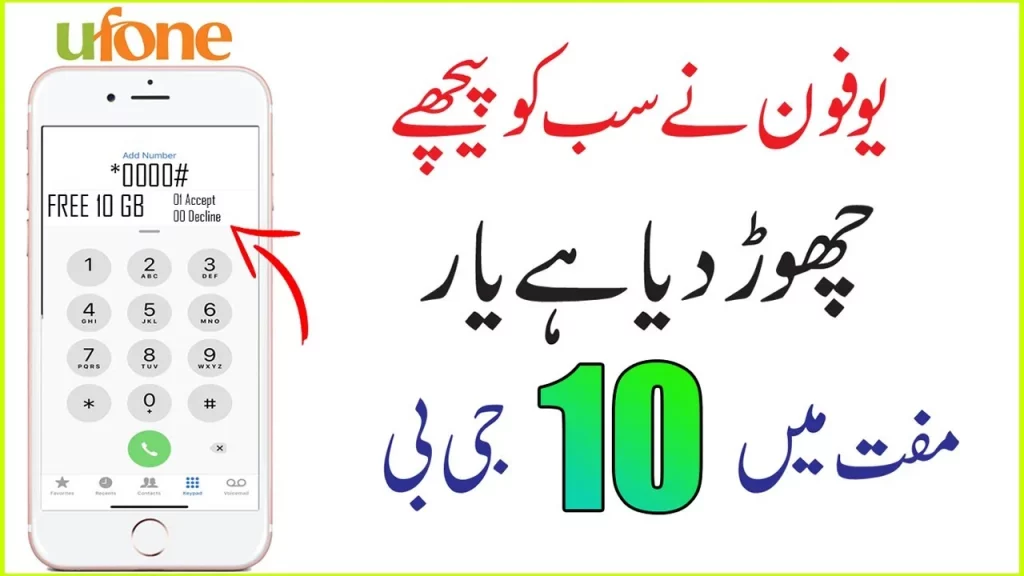 Ufone free internet code