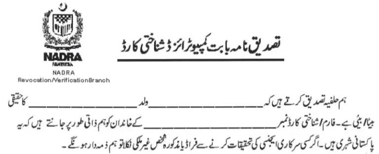 bisp registration online 2024 bisp.gov.pk