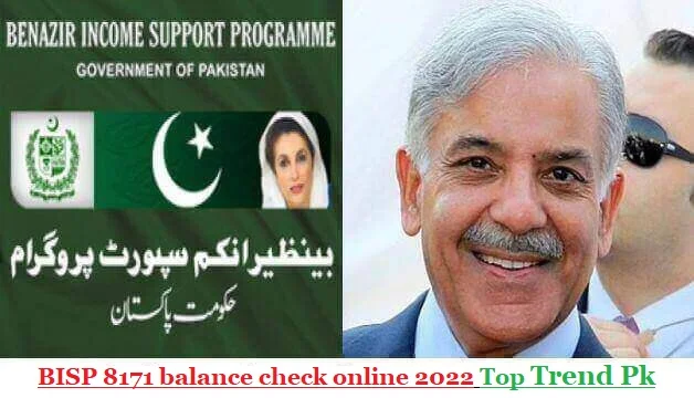 BISP 8171 Balance Check Online