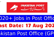 Pakistan Post Office Jobs 2022