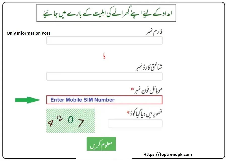 8171 Ehsaas Program Check Online Registration