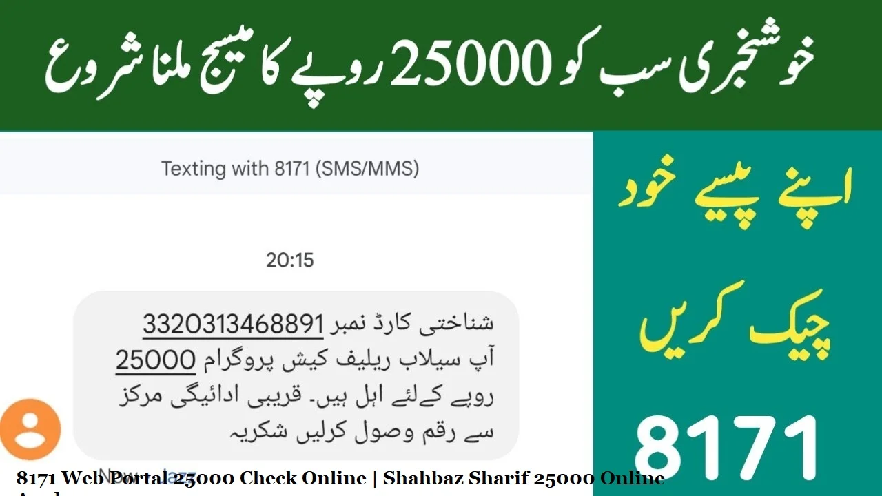 8171 Shahbaz Sharif Ehsaas Program 25000 Online Apply