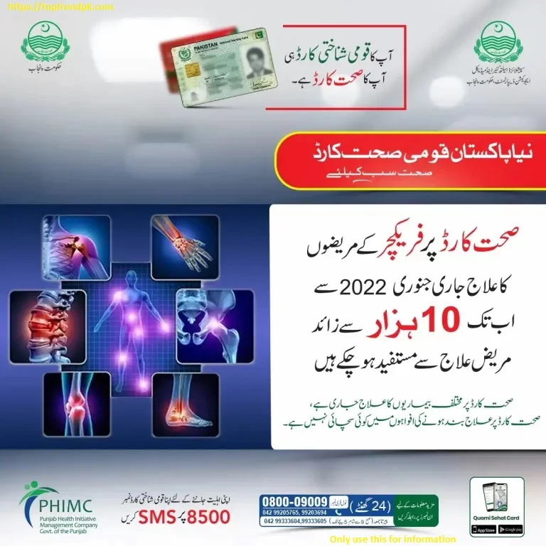Qaumi Sehat Insaf Card Registration Online