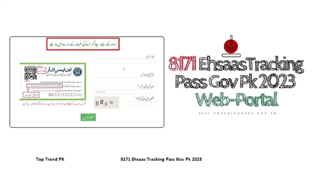 8171 Ehsaas Tracking Pass Gov Pk