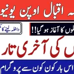AIOU Online Admission Form 2023