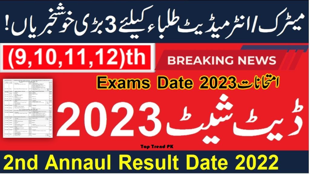 BISE Lahore Board 12th Class Date Sheet