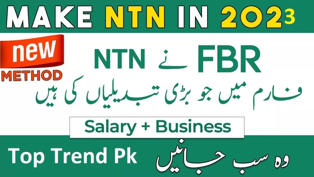 How to Make NTN Number in Pakistan