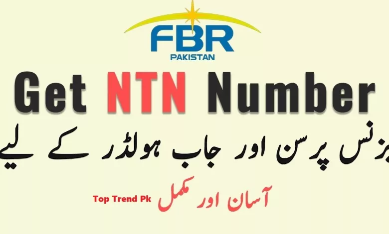 How to Make NTN Number in Pakistan